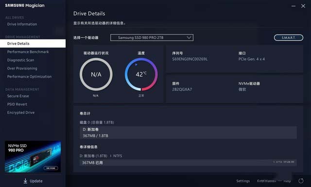 三星980 pro 2tb 固态硬盘评测：凌绝顶 一览众山小 