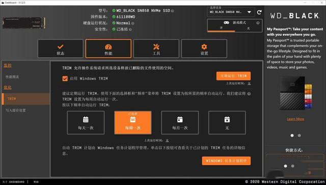 wd_black sn850 ssd评测：性能甲天下 