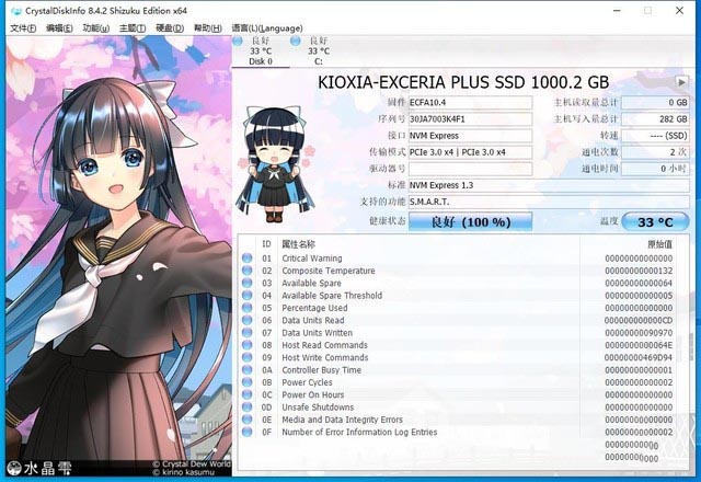铠侠 exceria plus 极至光速 固态硬盘评测：从toshiba到铠侠 不变的是性能 