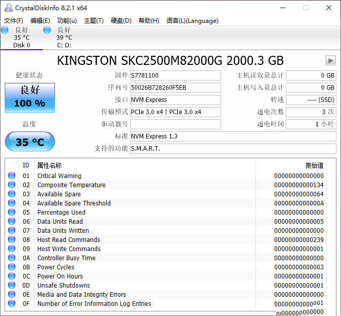 金士顿 kc2500 2tb 开箱简评