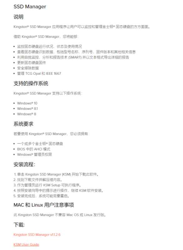 金士顿 kc2500 2tb 开箱简评