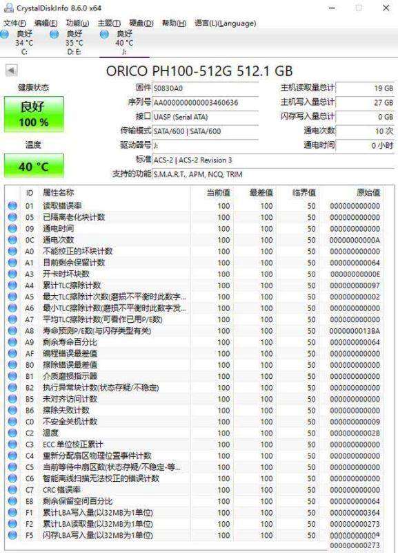 orico奥睿科迅龙系列sata ssd固态硬盘上手体验
