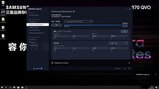 三星870qvo首测：探寻全球容量最大消费级固态硬盘的秘密 