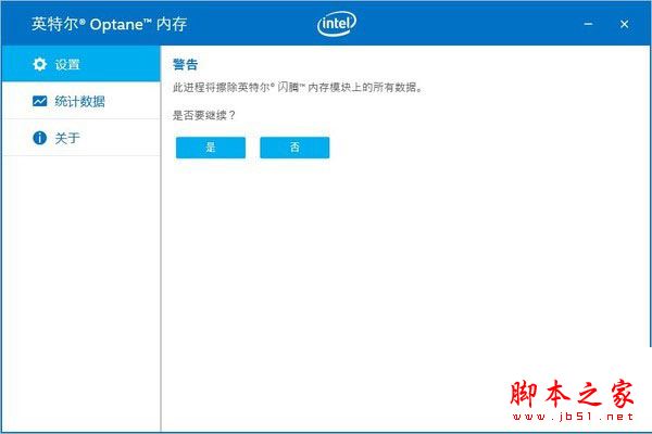 傲腾内存怎么用 intel傲腾内存安装使用教程