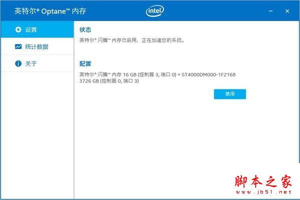 傲腾内存该怎么用 intel傲腾内存安装使用教程