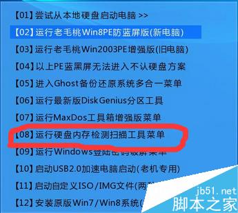 该怎么试验检测内存条好坏的方法?