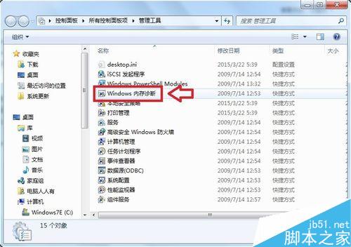 如何进行内存检测?