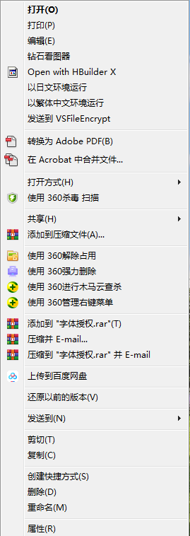 windows右键菜单设置删除方法介绍