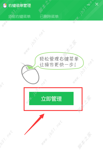 windows右键菜单设置删除方法介绍