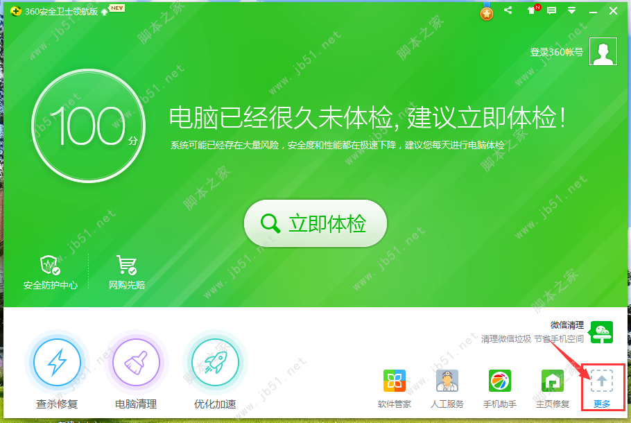 windows右键菜单设置删除方法介绍