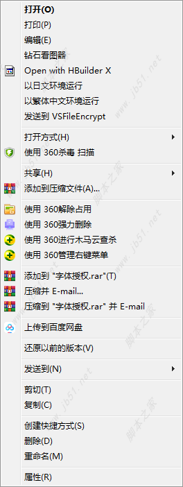 windows右键菜单设置删除方法介绍