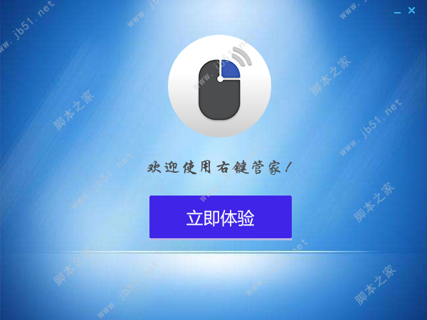 windows右键菜单设置删除方法介绍