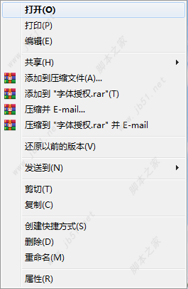 windows右键菜单设置删除方法介绍