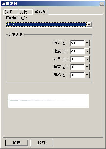 详解fireworks丰富的笔触设置面板