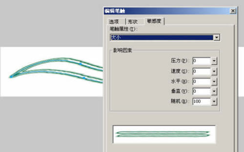 详解fireworks丰富的笔触设置面板