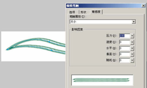 详解fireworks丰富的笔触设置面板