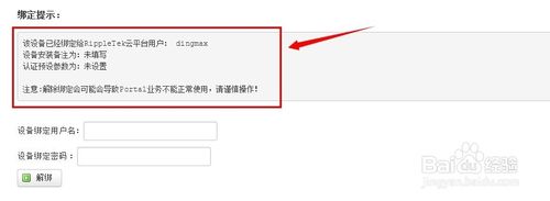 wifi广告路由器怎么使用，怎么营销微信吸粉？