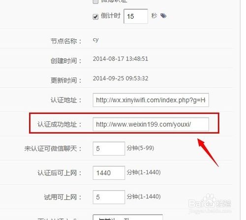 wifi广告路由器怎么使用，怎么营销微信吸粉？