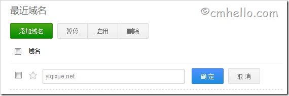 dnspod域名解析管理最新教程(以godaddy域名为例)