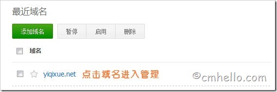 dnspod域名解析管理最新教程(以godaddy域名为例)