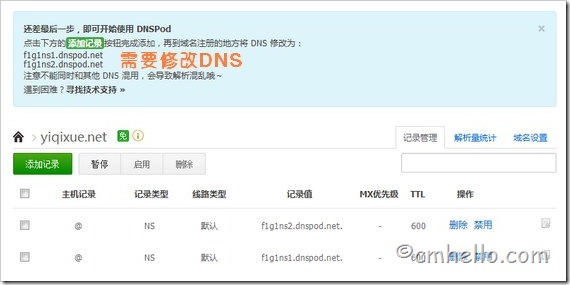 dnspod域名解析管理最新教程(以godaddy域名为例)