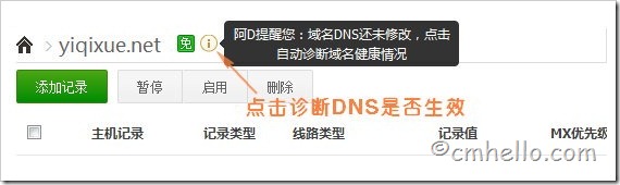 dnspod域名解析管理最新教程(以godaddy域名为例)