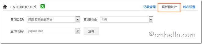 dnspod域名解析管理最新教程(以godaddy域名为例)