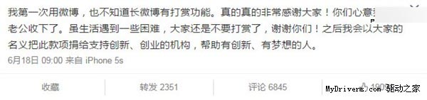 快播ceo王欣 王欣太太