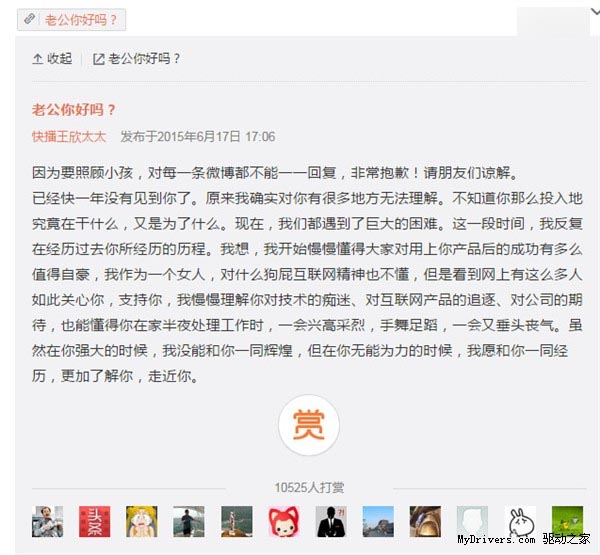 快播ceo王欣 王欣太太