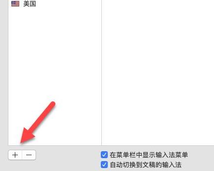 mac输入法打不出中文怎么办
