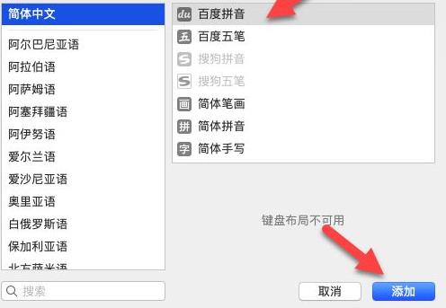 mac输入法打不出中文怎么办
