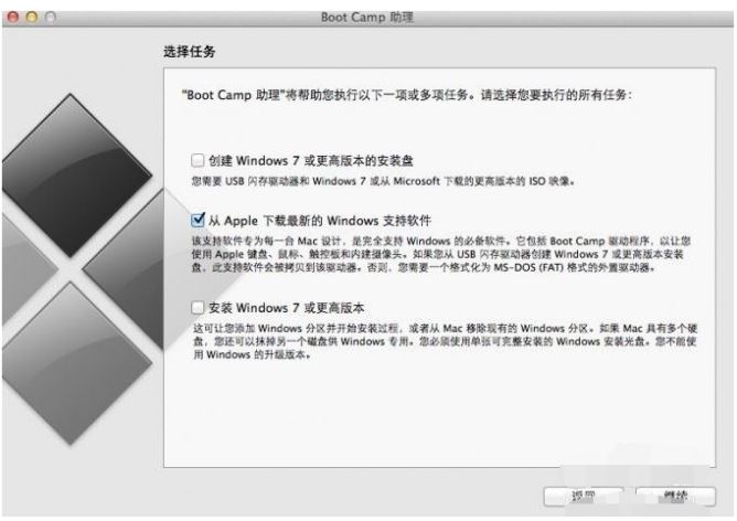 苹果系统怎么装双系统