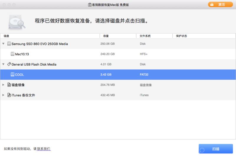 mac电脑ppt忘记保存怎么找回