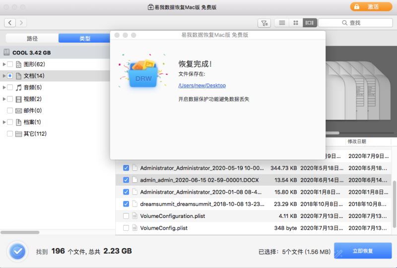 mac电脑ppt忘记保存怎么找回