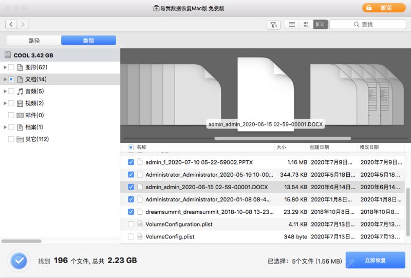 mac电脑ppt忘记保存怎么找回