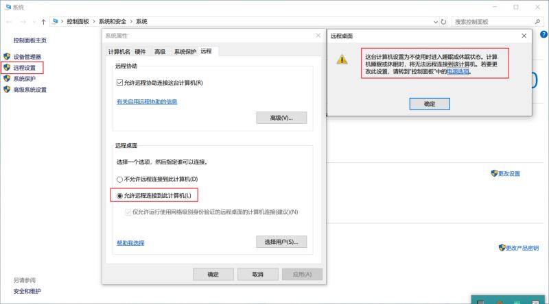 mac系统怎么使用microsoft remote desk