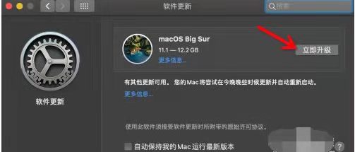 苹果mac系统怎么更新到最新系统版本?mac更新系统操作步骤教程