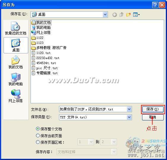 如何复制pdf中的内容,pdf转换成txt方法