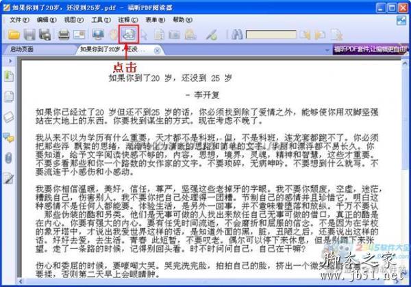 如何复制pdf中的内容,pdf转换成txt方法