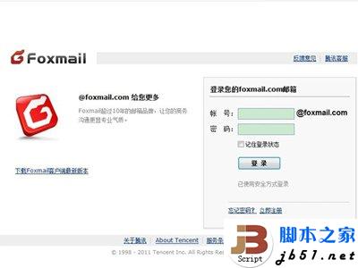foxmail