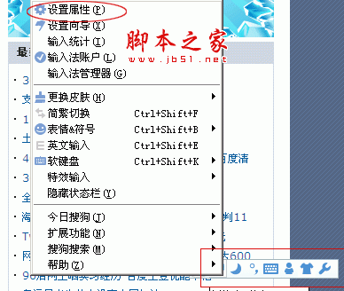 如何让搜狗拼音输入法输入框字体变大?