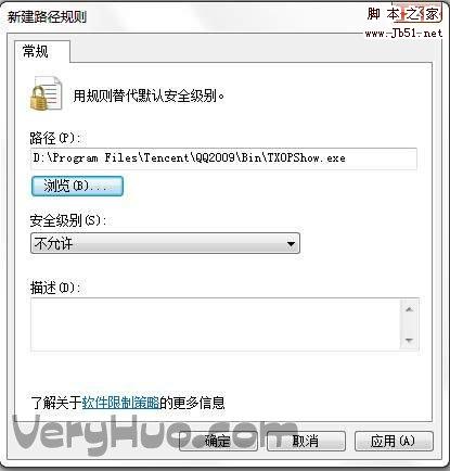 禁止txopshow.exe、txplatform.exe、qqpetagent.exe自动运行