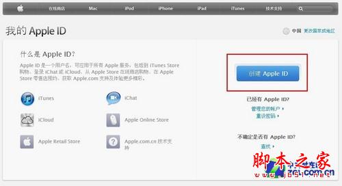 关于itunes!困扰小白苹果用户四大问题