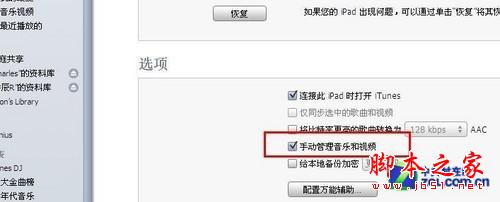 关于itunes!困扰小白苹果用户四大问题