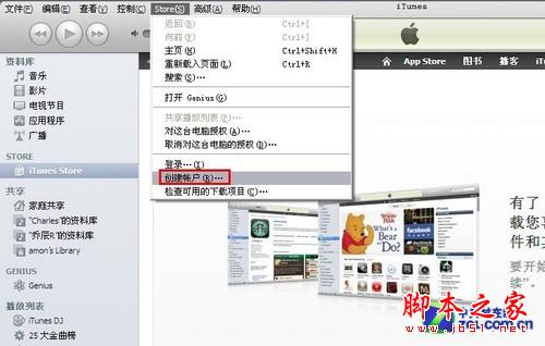 关于itunes!困扰小白苹果用户四大问题