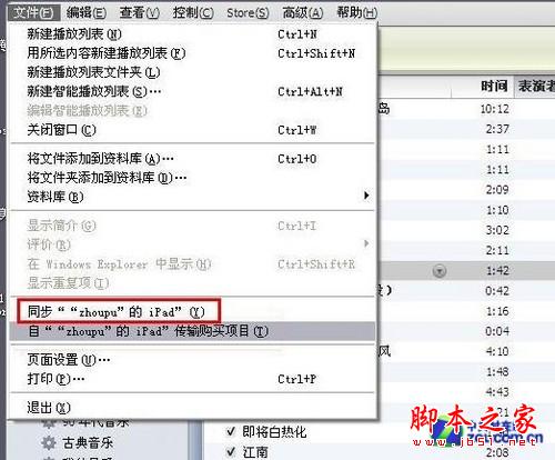 关于itunes!困扰小白苹果用户四大问题