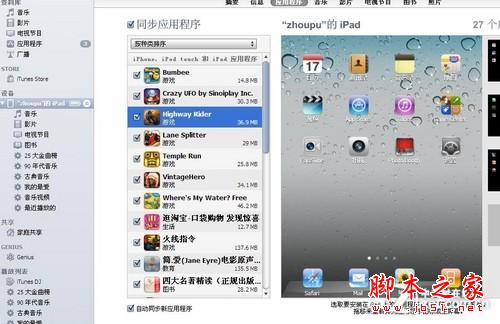 关于itunes!困扰小白苹果用户四大问题