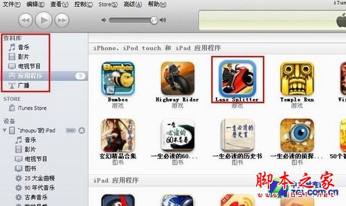 关于itunes!困扰小白苹果用户四大问题