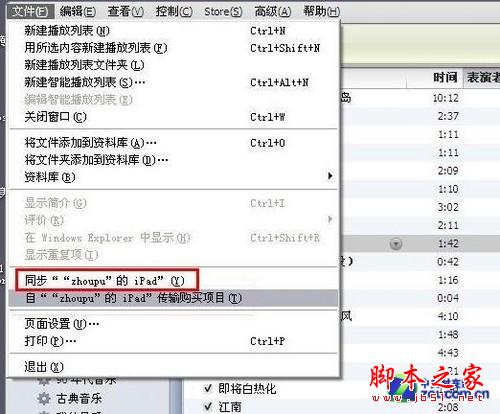 关于itunes!困扰小白苹果用户四大问题