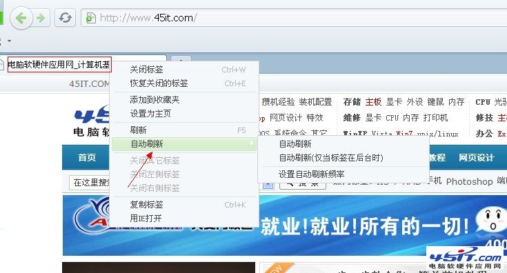 360安全浏览器网页自动刷新设置方法 代码网